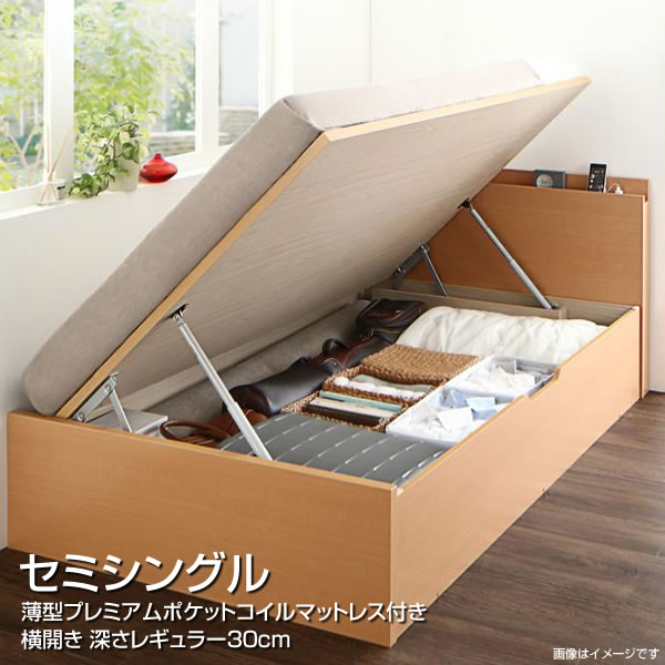 組立設置サービス付き セミシングル 跳ね上げベッド 横開き 深さレギュラー 日本製 セミシングルベッド マットレスセット 小さめ 狭い部屋 収納ベッド 大容量 収納 宮付き コンセント付き おしゃれ 夫婦 新婚 同棲 新生活 新築 薄型プレミアムポケットコイルマットレス付き