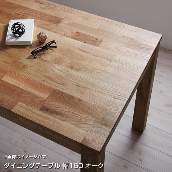 晩ご飯時刻表 4人掛け オーク材 純乎たる材 幅160×奥ぶかさ80×高さ72糎 矩形 広々とした 馬鹿でかい 大きめ リビングダイニングテーブル リビング時刻表 4人 4人がけ 4人用 リビング 営造 新婚 夫婦関係 身寄り 時刻表 机 ちゃぶ台時刻表 召しあがる時刻表 今めかしい 木製 分かりやすい
