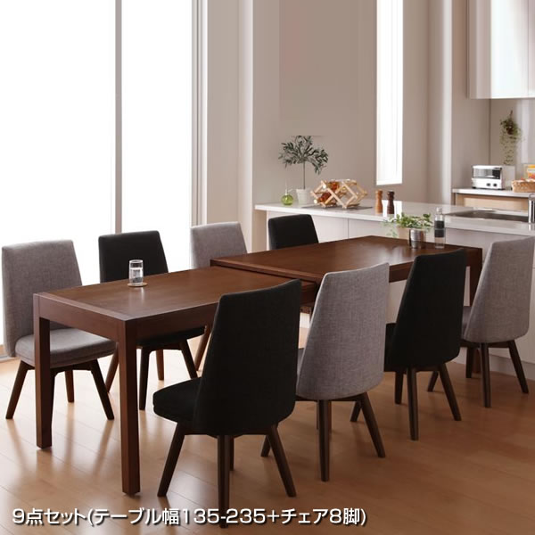 8人 伸縮式 ダイニングテーブルセット 8人掛け 大型 9点セット （テーブル幅135-235+チェア8脚） おしゃれ 食卓セット チェアセット 伸長式 伸びる 広がる 広い 大きい ダイニング テーブル セット ダイニングセット 伸縮式テーブル 伸長式テーブル 回転チェア