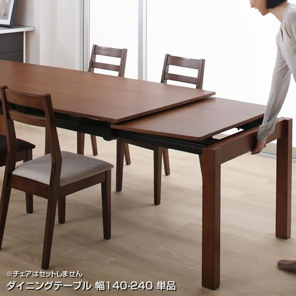 伸縮式 昼ご飯早見表 4人 6人 8人 取りひろげる式 伸びる 馬鹿でかい 大型 4人掛け 6人掛け 8人掛け 幅140 幅240 広がる 今めかしい 取りひろげる式昼ご飯早見表 取りひろげる式ダイニングスライドテーブル 伸縮早見表 取りひろげる早見表 召し上がる早見表 リビング学びとる 広広とした早見表 横すべり