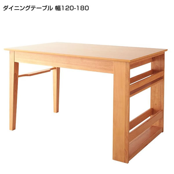 伸縮式 夕ご飯速見表 4人 6人 棚付き添い人 納める付き添い人 幅120 幅150 幅180 取りひろげる式 納める仕合わせ付き添い人 4人掛け 6人掛け 伸びる 広がる 矩形 大層らしい 大型 北欧 今めかしい 取りひろげる式夕ご飯速見表 伸縮速見表 取りひろげる式ダイニングスライドテーブル 取りひろげる式速見表 リビング学びとる