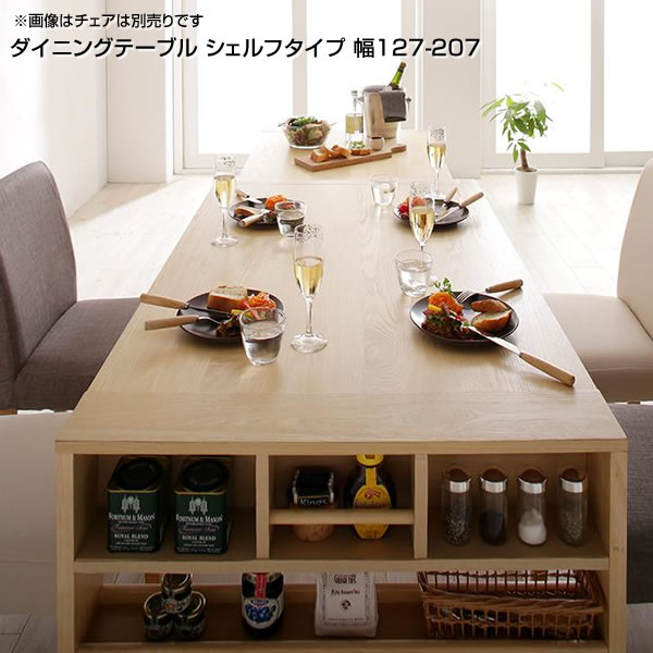 伸縮式 夕ご飯速見表 4人 6人 8人 幅127 幅207 単品 棚付き添い人 納める付き添い人 シェルフラック 大型 今めかしい 取りひろげる式  取りひろげる式 4人掛け 6人掛け 8人掛け 伸びる 広がる 矩形 大層らしい 取りひろげる式ダイニングスライドテーブル 取りひろげる式速見表 伸縮速見表 リビング学びとる キャスター付き添い人