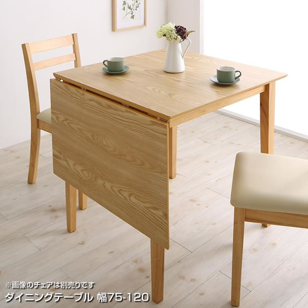 伸縮式 ダイニングテーブル 2人 4人 幅75 幅1 バタフライテーブル バタフライ天板 片バタテーブル 折り畳み 折りたためる 北欧 コンパクト 伸びる 広がる 伸長式 伸長式 2人掛け 4人掛け おしゃれ 伸長式ダイニングスライドテーブル 二人暮らし ワンルーム 新婚 大きい