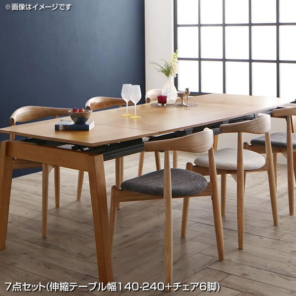 伸長式 ダイニングテーブルセット 6人 伸びる 広がる 広い 大型 7点セット （テーブル幅140-240+チェア6脚） 6人掛け スライド式 ダイニング テーブル セット ダイニングテーブルセット リビングダイニングセット スタッキングチェア 北欧 伸縮式 伸長式テーブル 食卓セット