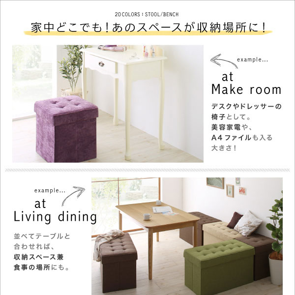 ベンチ 2人掛け ベーシック生地 収納付きスツール ボックススツール スツールベンチ 収納ボックススツール 収納スツール サイドテーブル ベッドサイドテーブル 椅子おしゃれ ナイトテーブル スツール収納 玄関椅子 スツール椅子 椅子かわいい 2人用 二人用 Creeenti Cl