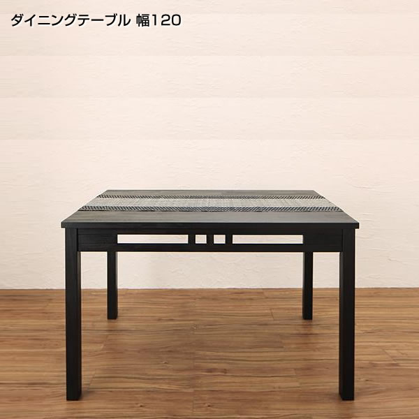 SALE) ダイニングテーブル 4人用 おしゃれ 幅120 アジアンモダン 