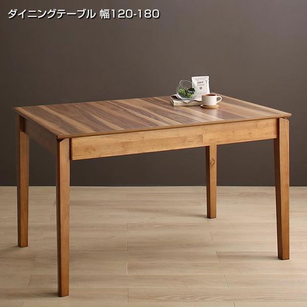 伸長式ダイニングテーブル 幅120 幅180 4人 6人 ダイニングテーブル伸長式 おすすめ ダイニングテーブル伸縮 伸縮ダイニングテーブル 伸縮式ダイニングテーブル おしゃれ ダイニングテーブル伸長式スライド 食事テーブル ウォールナット 北欧風 大きめ 大きい 食卓テーブル|収納ベッド専門店
