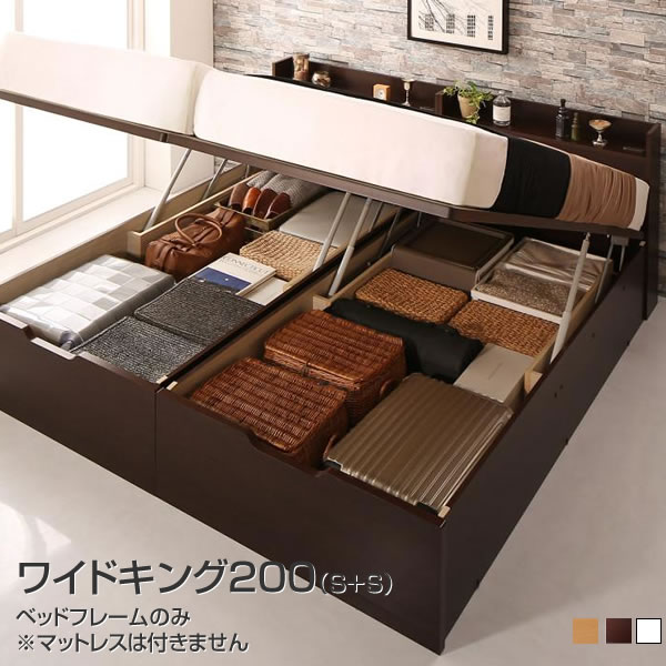 お客様組立 跳ね上げベッド 日本製 宮付き 大型 ベッドフレームのみ ワイドK200 （シングル&times;2台） 連結ベッド 収納付きベッド マットレスなし 収納 ファミリーベッド 家族 新婚 夫婦 宮付き コンセント付き 大きい 広い 高級感 北欧風 オシャレ 大容量 ベッド 2台 連結 分割｜収納ベッド専門店 107,895円