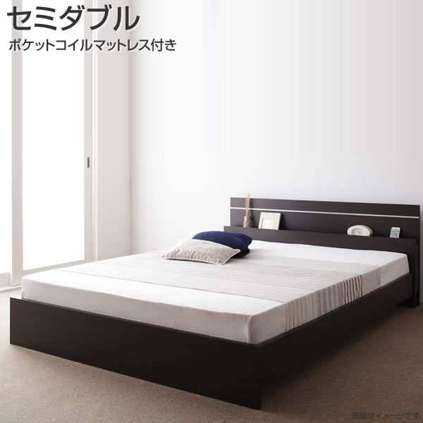 海外最新 日本製 ベッド セミダブル 棚付き ライト付き ポケットコイルマットレス付き 幅125 奥行き8 高さ66cm 国産 照明付き 宮付き 木製ベッド 子供部屋 子供ベッド 男の子 女の子 一人暮らし ワンルーム 民泊 寮 ゲストハウス 社宅 ダークブラウン ホワイト 格安即決