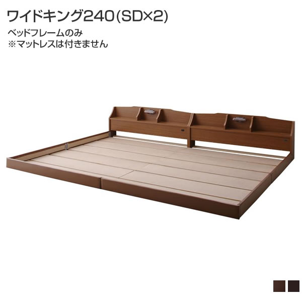 楽天市場】ローベッド 日本製 連結ベッド ベッドフレームのみ ワイド