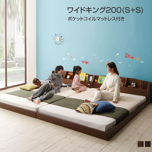 置き目臥榻 繋ぎ合わせる臥榻 マットレス付き添い人 照明装置付き添い人 棚付き添い人 赤ちゃん 広々としたK200（シングル×2台） 広々とした 夫婦関係 身寄り 新婚 取りわける 繋ぎ合わせる 2台 臥榻 日本製 ともし火付き添い人 宮付き添い人 小っちゃい臥榻 3人用 置き目印字機 革張りひな形 赤ちゃん 親子臥榻 納める棚 ポケットコイルマットレス付き添い人