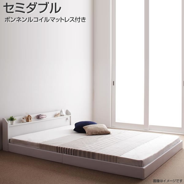 セミダブル ローベッド ボンネルコイルマットレス付き 日本製 国産 ロータイプ フロアベッド 低いベッド コンセント付き 棚付き 宮付き 照明付き ライト付き 夫婦 新婚 カップル 民泊 寮 ゲストハウス 社宅 低い 低床 ホワイト ブラウン ブラック