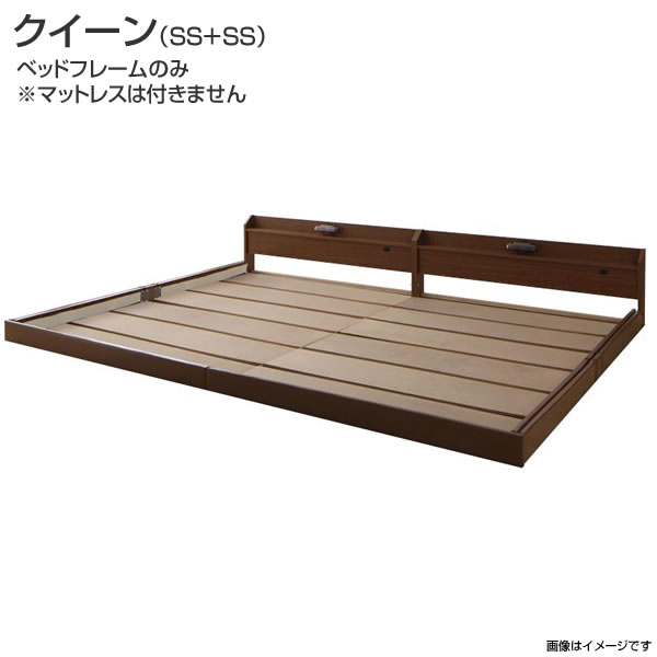 連結 ベッド ローベッド クイーン（セミシングル&times;2） ロング丈 ベッドフレームのみ マットレスなし 長い ロング 分割ベッド 日本製 国産 ベッド2台セット ローベッド ロータイプ 低いベッド コンセント付き 棚付き 照明付き ライト付き 新婚 カップル 家族 親子ベッド｜収納ベッド専門店