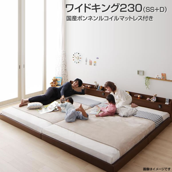 ローベッド 連結ベッド 日本製 ワイドK230(セミシングル+ダブル) ロング丈 国産ボンネルコイルマットレスハード付き 長い ロング 分割ベッド 国産 ベッド2台 セット ロータイプ 低いベッド コンセント付き 棚付き 照明付き ライト付き 新婚 夫婦 カップル 家族 親子ベッド|収納ベッド専門店