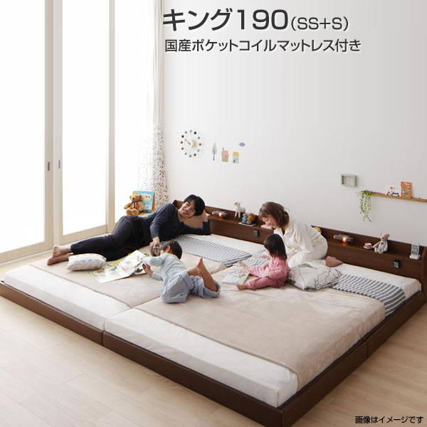 ローベッド 連結ベッド コンセント付き キング（セミシングル×シングル） ロング丈 国産ポケットコイルマットレス付き 長い ロング 日本製 国産 分割ベッド ベッド2台セット ローベッド ロータイプ 低いベッド 棚付き 照明付き ライト付き 新婚 カップル 家族 親子ベッド