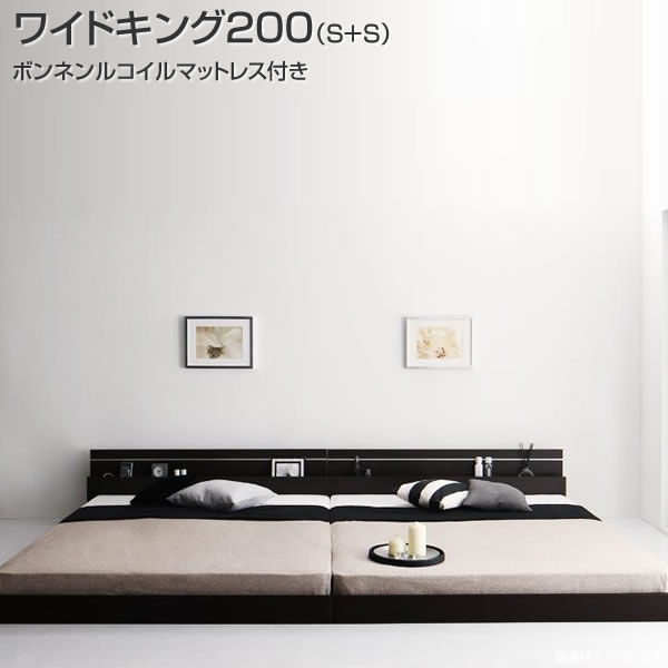 シングルベッド 2台 連結 ワイドK200 ボンネルコイルマットレス付き（シングル×2）日本製 連結 ベッド 2台 セット ローベッド ロータイプ フロアベッド 低いベッド コンセント付き 棚付き 宮棚 照明付き ライト付き おしゃれ 木製 新婚 カップル 同棲 3人家族