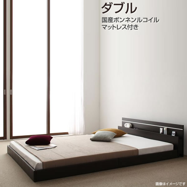 国産 ローベッド ダブル 国産ボンネルコイルマットレス付き 日本製 ロータイプ フロアベッド 低いベッド コンセント付き 棚付き 宮付き 照明付き ライト付き 夫婦 新婚 カップル おしゃれ 木製 民泊 寮 ゲストハウス 社宅 低い 低床 ホワイト/ダークブラウン