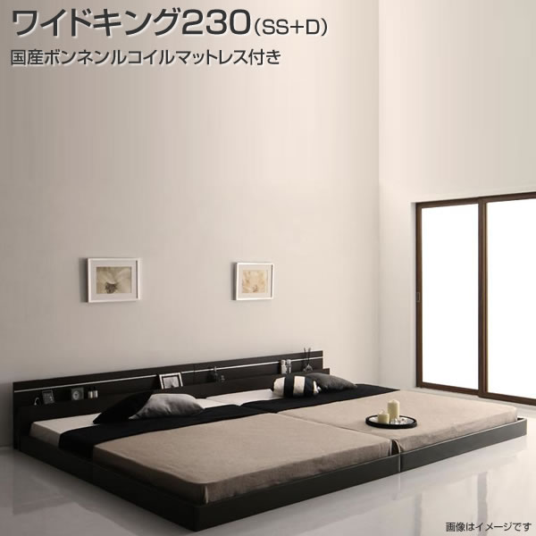 日本製 ローベッド 連結ベッド ワイドK230 国産ボンネルコイルマットレス付き（セミシングル×ダブル）連結 ベッド 2台 セット ローベッド ロータイプ フロアベッド 低いベッド コンセント付き 棚付き 宮棚 照明付き ライト付き おしゃれ 木製 新婚 カップル 同棲 3人家族