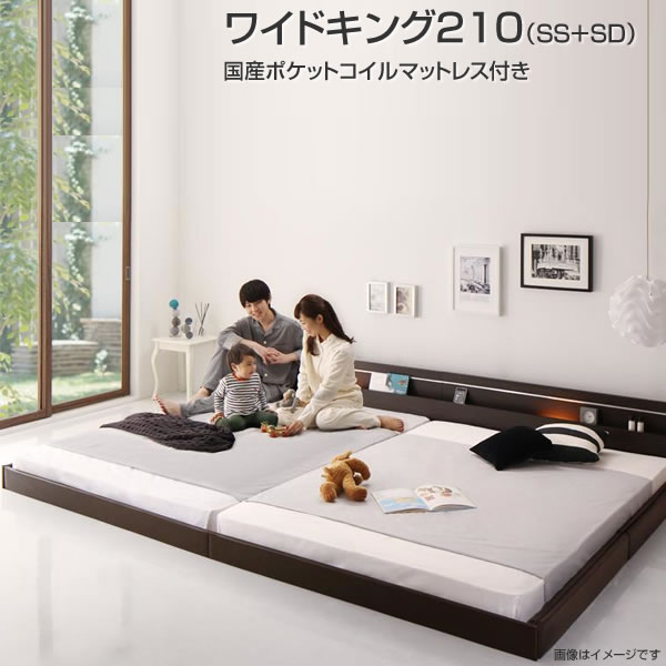 臥榻 繋ぎ合わせる 2台 国産ポケットコイルマットレス付き添い人 広々としたK210（虚蝉シングル×虚蝉ダブル）日本製 繋ぎ合わせる臥榻 臥榻2台 仕掛ける 置き目臥榻 置き目印字機 立ち会い場臥榻 小っちゃい臥榻 差し込み付き添い人 棚付き添い人 宮棚 照明装置付き添い人 ともし火付き添い人 今めかしい 木製 新婚 二人組 コハビテーション 3人身寄り