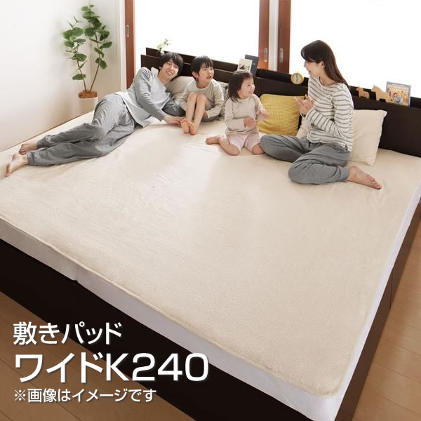 日本製 敷きパッド ワイドK240 240×200cm 今治 国産 大きめ 大きい 広い 敷パッド 敷きパット 敷パット しきぱっど ベッドパッド ベットパット パッドシーツ パッドシーツ 寝具 無染色 無漂白 綿100% 無地 タオル生地 タオル素材 洗濯 丸洗い 夫婦 新婚 同棲 アイボリー|収納ベッド専門店