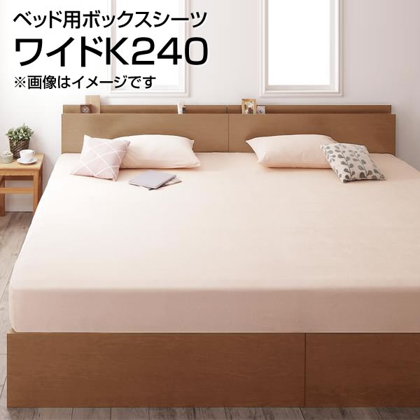 楽天市場】ベッド用ボックスシーツ ダブル2枚組（140×200cm×2枚