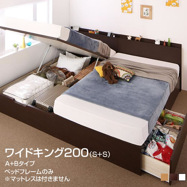 お客様組立 連結ベッド 日本製 ベッド 跳ね上げ式 ワイドキング 幅200 （シングル×2台） A+Bタイプ ベッドフレームのみ 跳ね上げ式ベッド 収納ベッド 宮付き コンセント付き 国産 ガス圧 壁付けベッド ファミリーベッド 広い 大きい 夫婦 家族 新婚 大容量 ベッド 2台 連結