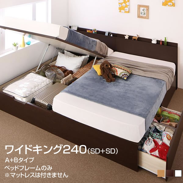 お客様組立 連結 ベッド 2台 日本製 引出し付き ベッドフレームのみ A+Bタイプ ワイドK240 （セミダブル&times;2台） 跳ね上げ式ベッド 収納ベッド 宮付き コンセント付き 国産 ガス圧 壁付けベッド ファミリーベッド 広い 大きい 夫婦 家族 新婚 大容量 ベッド下収納 おしゃれ｜収納ベッド専門店 107,895円