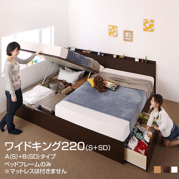 お客様組立 日本製 ベッド 2台 連結 引き出し付き ベッドフレームのみ A（シンブル）+B（セミダブル）タイプ ワイドK220 跳ね上げ式ベッド 収納ベッド 宮付き コンセント付き 引出し付き ガス圧 壁付けベッド ファミリーベッド 広い 大きい 夫婦 家族 新婚 大容量 連結ベッド