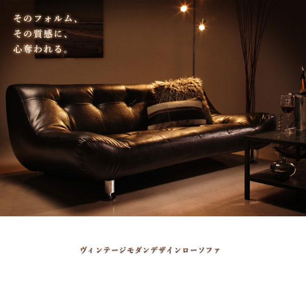 ローソファ ヴィンテージ フロアソファ 2人用 幅160cm 二人掛け 2人掛け バイキャスト 家族 合皮 合皮ソファ ブラック 合皮レザー ボリューム 低め ロータイプ スチール脚 家族 夫婦 新婚一人暮らし ブラック 黒 合皮ソファ ローソファ 2人掛け 幅160 奥行き85 高さ56cm