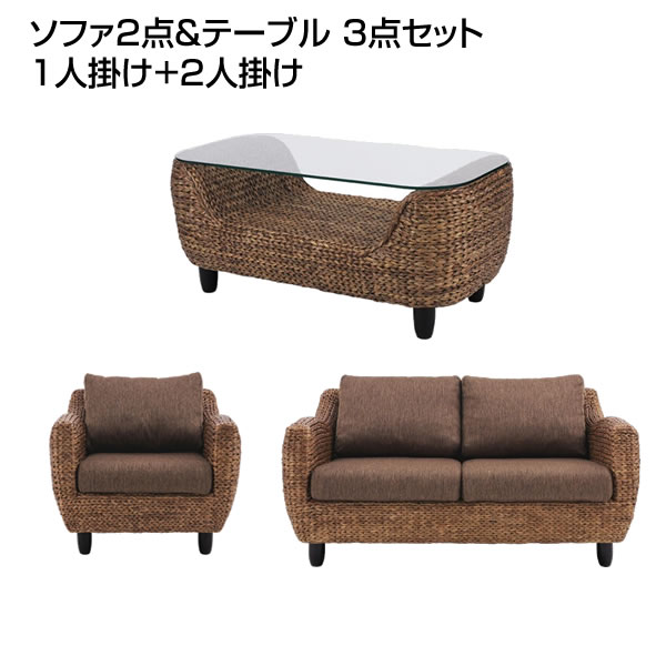 ソファ カユスタイル バリ モダン リゾート家具 2台セット 2〜3人掛け