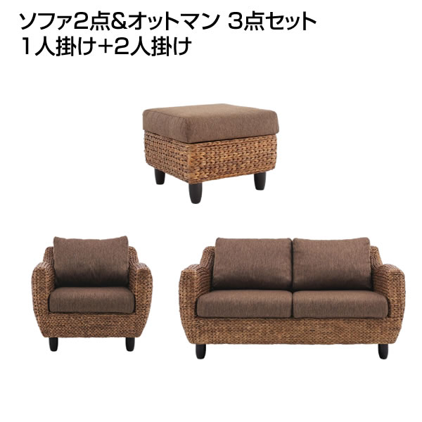 長いす仕掛ける 長いす2点＆オットマン 3点仕掛ける 1人掛け+2人掛け お水風信子 アジアン長いす アジアン調度品 溜まり場風 御前上等溜まり場バリ調度品 アジアンテイスト エスニック 布切れ 布張り かっこ良い 今めかしい 脚付長いす イス 居敷き 足置き腰掛け 身寄り 夫婦関係 ソファ・ソファベッド-インテリア・寝具・収納-ソファセット