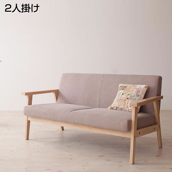 幅134cm 三人暮らし 布張り 木肘北欧ソファ 2人用ソファ 狭い部屋 2人掛け ファブリック ソファ 北欧風 布張り シンプル 二人掛け おしゃれ 椅子 お洒落 木肘ソファ 脚付き 肘付き イス 小さな部屋 狭い部屋 ソファ 2人掛け 木肘北欧ソファ 幅134 奥行き70 高さ71cm 二人