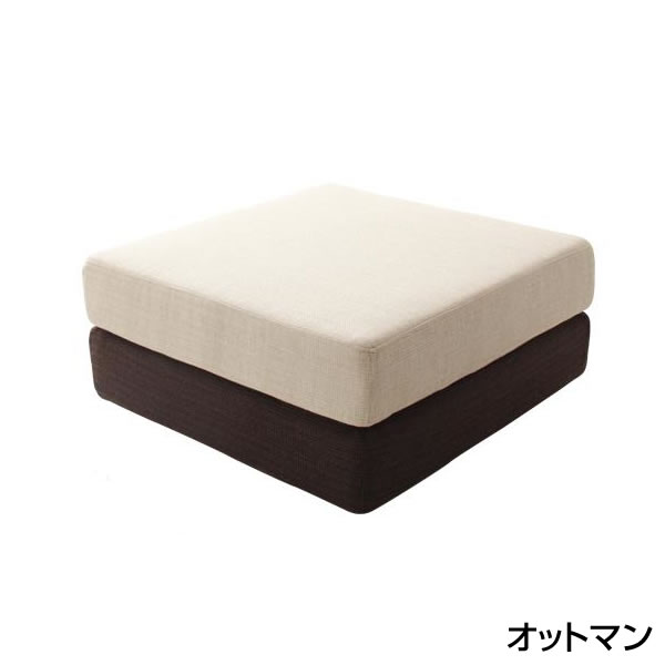 即納 最大半額 楽天市場 オットマン 幅80cm 奥行80cm 高さ37cm 足置き 足置き台 置き台 スツール リビングソファ 布張り ファブリック 応接室 家族 夫婦 新婚 同棲 新生活 新築 ひとりがけ 1人用ソファ 一人掛け 1p シンプル モダン オシャレ Sofa ソファ