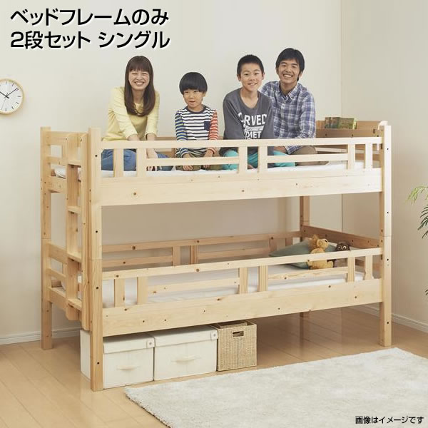 二段ベッド ロータイプ シングル 2段ベッド 二段セット ベッドフレームのみ 分割 分離 頑丈 子供 キッズ ベッド ベット 新入学 子供部屋 社員寮 学生寮 大人用 子供 2台 低め べっど べっと 木製 すのこ マットレスなし ナチュラル ホワイト （3段ベッドではありません）