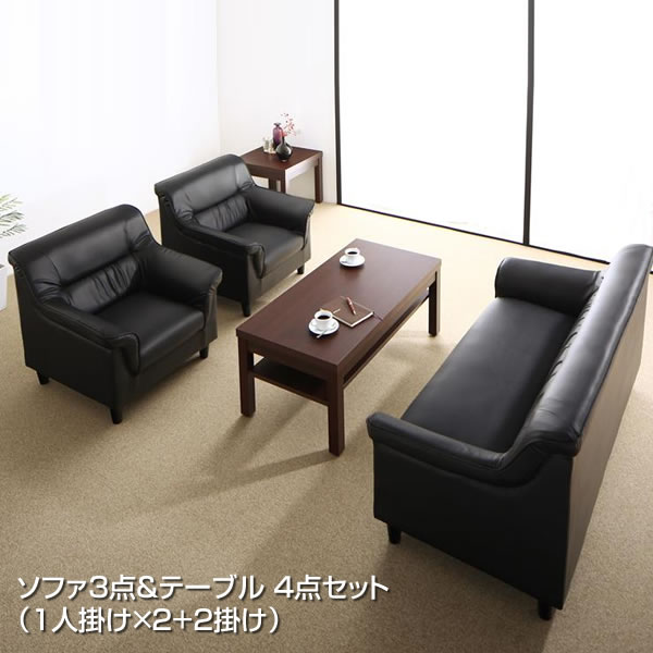 【地域限定送料込み】応接セット　4点 楽天市場】【応接セット 4点】4人用 応接セット センター