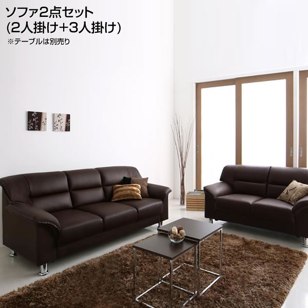 海外正規品 応接セット ソファ2点セット 2人掛け 3人掛け 二人掛け 三人掛け ソファセット 応接室セット 応接ソファー 応接椅子 応接チェア おしゃれ 応接室 ロビー ラウンジ 役員室 社長室 打ち合わせ 商談 会議室 夫婦 新婚 同棲 新築 ブラウン テーブルは付属 海外正規品 応接セット ソファ2点セット 2人掛け 3人掛け 二人掛け 三人掛け ソファセット 応接室セット 応接ソファー 応接椅子 応接チェア おしゃれ 応接室 ロビー ラウンジ 役員室 社長室 打ち合わせ 商談 会議室 夫婦 新婚 同棲 新築 ブラウン テーブルは付属