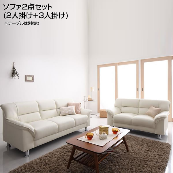 応接セット ソファ2点セット 2人掛け 3人掛け 二人掛け 三人掛け ソファセット 応接セット 応接ソファー 応接椅子 応接チェア おしゃれ 応接室 ロビー ラウンジ 役員室 社長室 商談 ソファセット ソファ2点セット 2人掛け 3人掛け 二人掛け 三人掛け 応接セット 応接室