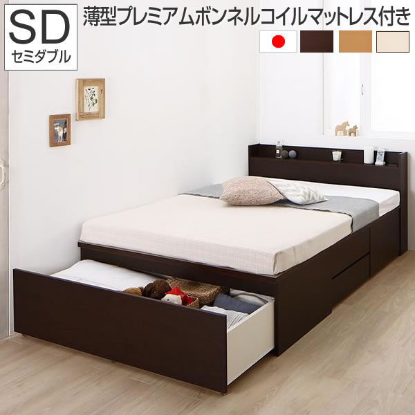 い出のひと時に とびきりのおしゃれを 棚 子供 大容量 フレーム日本製 一人暮らし コンセント付き 宮付き おしゃれ 引き出し付き マットレスセット セミダブルベッド 薄型プレミアムボンネルコイルマットレス付き マットレス付き 収納 セミダブル ベッド お客様組立 白