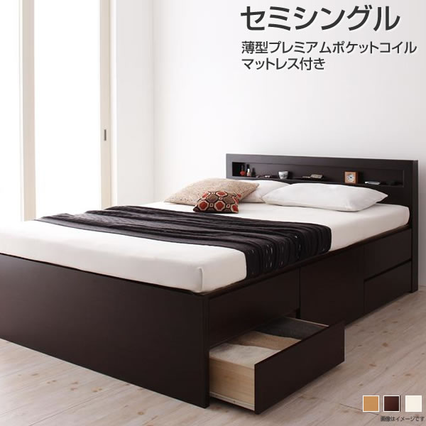 お客様組立 日本製 セミシングルサイズ 小さい 収納付ベッド マットレス付き 薄型プレミアムポケットコイルマットレス付き 幅83 長さ205 高さ80cm 引出し付き ベッド下収納 棚付き 宮付き 国産 大容量 簡単組み立て 子ども部屋 ベット ダークブラウン/ホワイト/ナチュラル