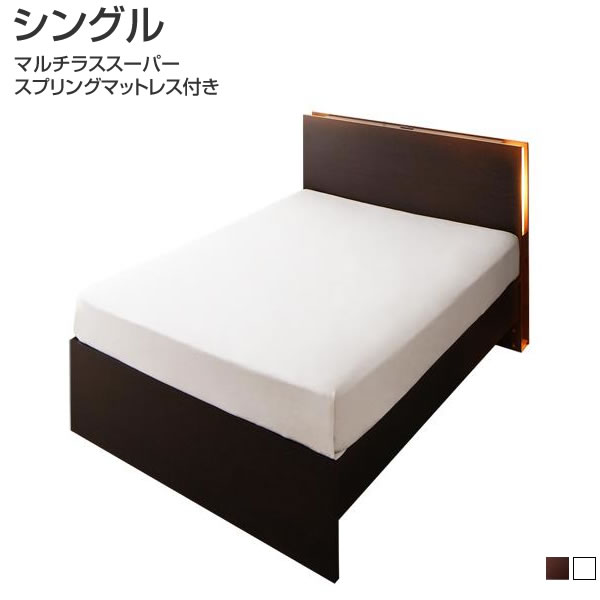 ベッド下収納 ベッド コンセント 大量収納 すのこベッド マットレス付き 国産ファミリーベッド おしゃれ シングル フレーム マットレスセット ハイベッド ローベッド シングル 日本製 ライト コンセント すのこベッド 高さ変更可能 収納 組立設置付 日本製 ベッド