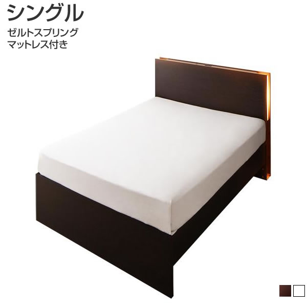 定番の中古商品 照明付き コンセント付き 宮付き 棚付き ヘッドボード ベッド下収納 国産 高さ調整 ローベッド マット付き シングル マットレス付き 収納 シングル ベッド 日本製 組立設置付 ライト付き ゼルトスプリングマットレス付き 丈夫 頑丈 ワンルーム 一人暮らし
