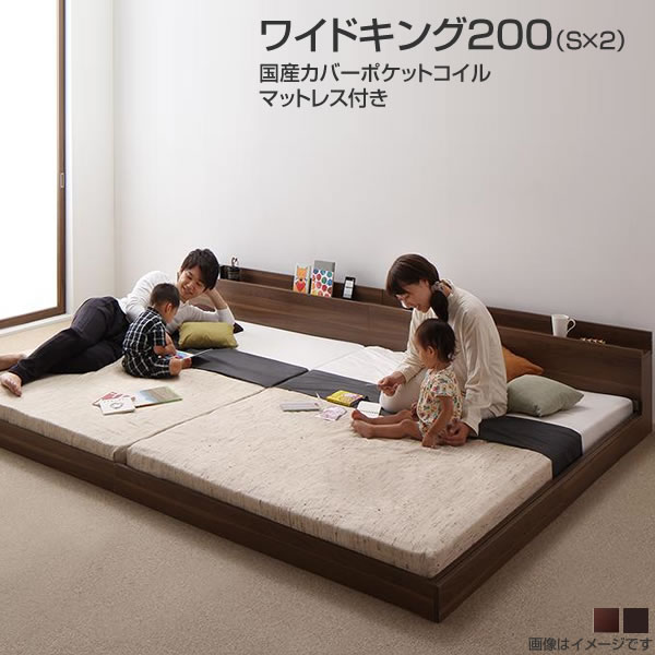 楽天市場】ローベッド 連結 ベッド 2台 連結ベッドワイドK200 