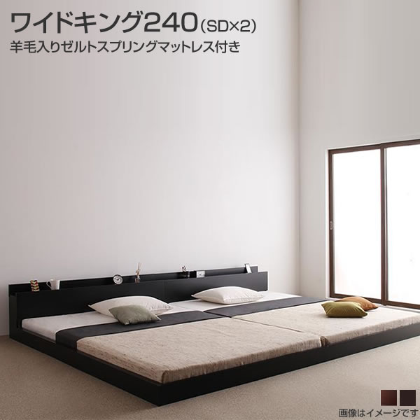 【楽天市場】ローベッド 連結 ベッド 2台 連結ベッド ワイドK240 