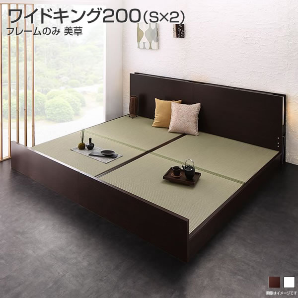 お客様組立 連結 ベッド 2台 分割 日本製 畳ベッド 美草 ワイドK200 （シングル×2） 家族 夫婦 新婚 国産畳ベッド 高さ調整 ロータイプ ハイタイプ ローベッド ベッド下収納 ライト付き 照明付き コンセント付き 棚付き タタミ 畳 たたみ ダークブラウン/ホワイト