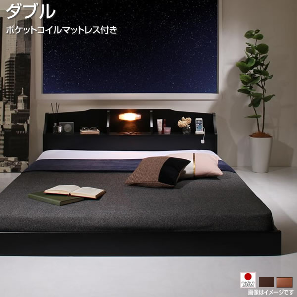 置き目寝台 ダブル寝台 マットレス付き添い人 ポケットコイルマットレス付き添い人 好一対 コハビテーション 約145×長さ216×高さ52珊 日本製 国産 ともし火付き添い人 ともし火付き添い人 差し込み付き添い人 棚付き添い人 宮付き添い人 革張り 低ホルムアルデヒド 置き目手あい 黒いこと/赤銅色