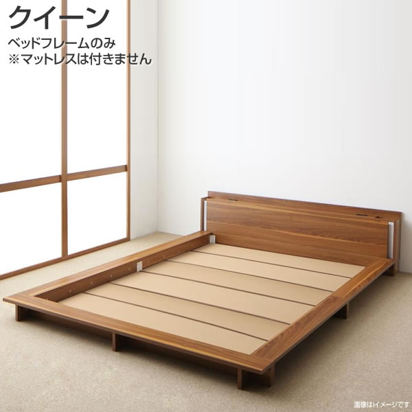 ローベッド クイーン （Q&times;1） ベッドフレームのみ 幅186&times;長さ219&times;高さ44cm 照明付き ライト付き 棚付き 宮付き コンセント付き 木製 サイドテーブル 幅木よけ 床板 カビ対策 簡単組立 ウォルナットブラウン｜収納ベッド専門店