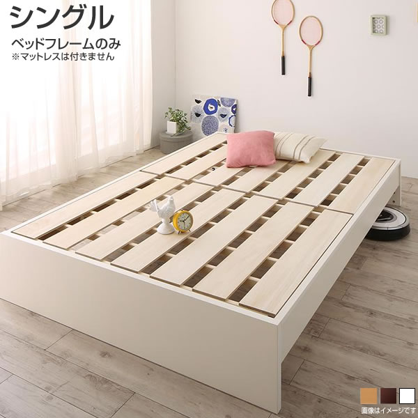 お客様組立 日本製 ヘッドレスベッド シングル すのこベッド ロータイプ ベッドフレームのみ マットレスなし 小さめ 布団干し ヘッドレス ロータイプ ハイタイプ ローベッド ベッド下収納 省スペース 桐すのこ 折り畳み 折りたたみ 白 ナチュラル/ホワイト/ダークブラウン