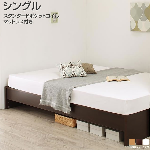 お客様組立 ヘッドレスベッド シングル 日本製 すのこベッド スタンダードポケットコイルマットレス付き 小さめ 小さい 布団干し ヘッドレス ロータイプ ハイタイプ ローベッド ベッド下収納 省スペース 桐すのこ 折り畳み 折りたたみ 白 ナチュラル/ホワイト/ダークブラウン｜収納ベッド専門店