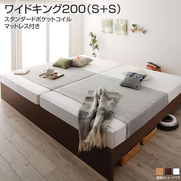 組立設置付 連結ベッド 2台 すのこ ワイドキング200 （シングル×2） ヘッドレスベッド 日本製 スタンダードポケットコイルマットレス付き 布団干し ベッド下収納 折りたたみ 大型ベッド 家族ベッド ファミリーベッド 夫婦 子供一緒 親子ベッド 分割ベッド 2台連結