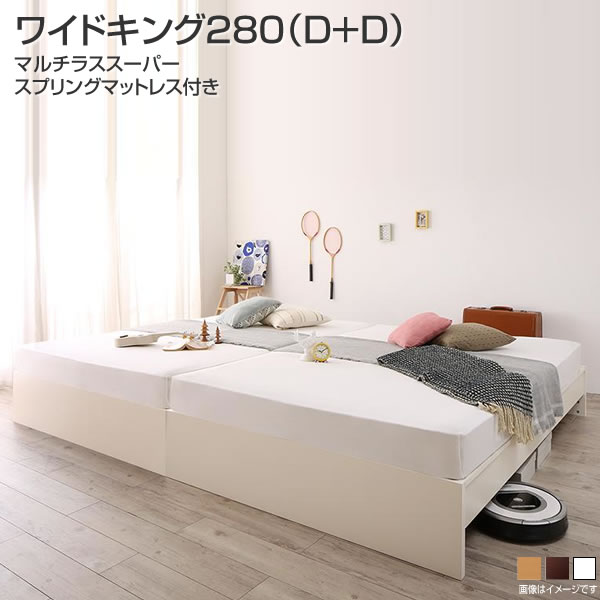 組立設置付 連結 ベッド 2台 すのこ ワイドキング280 (ダブル×2)日本製 ヘッドレスベッド マルチラススーパースプリングマットレス付き 大型ベッド 家族ベッド ファミリーベッド 子供一緒 布団干し ヘッドレス ベッド下収納 折りたたみ親子ベッド 分割ベッド 2台連結|収納ベッド専門店